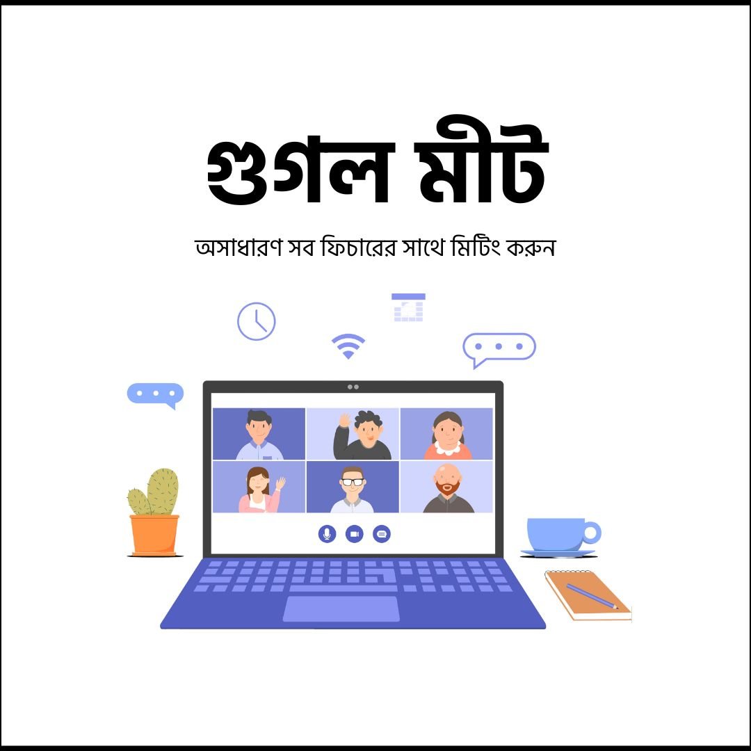 Google Meet Subscriptions