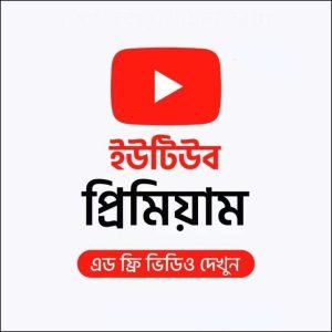 YouTube Premium Subscriptions