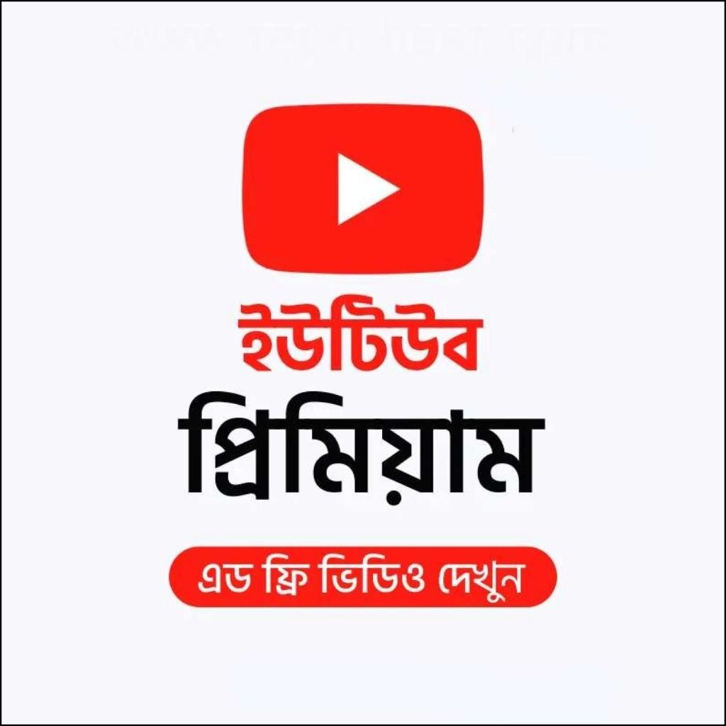 YouTube Premium Subscriptions